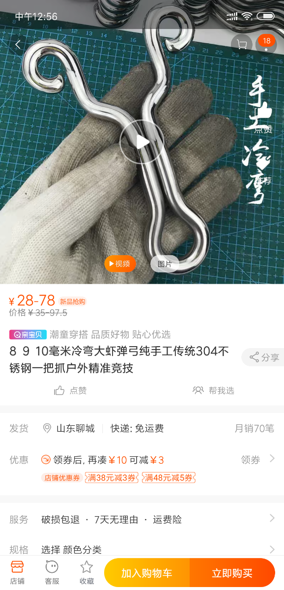 Screenshot_2019-03-21-12-56-15-321_com.taobao.taobao.png