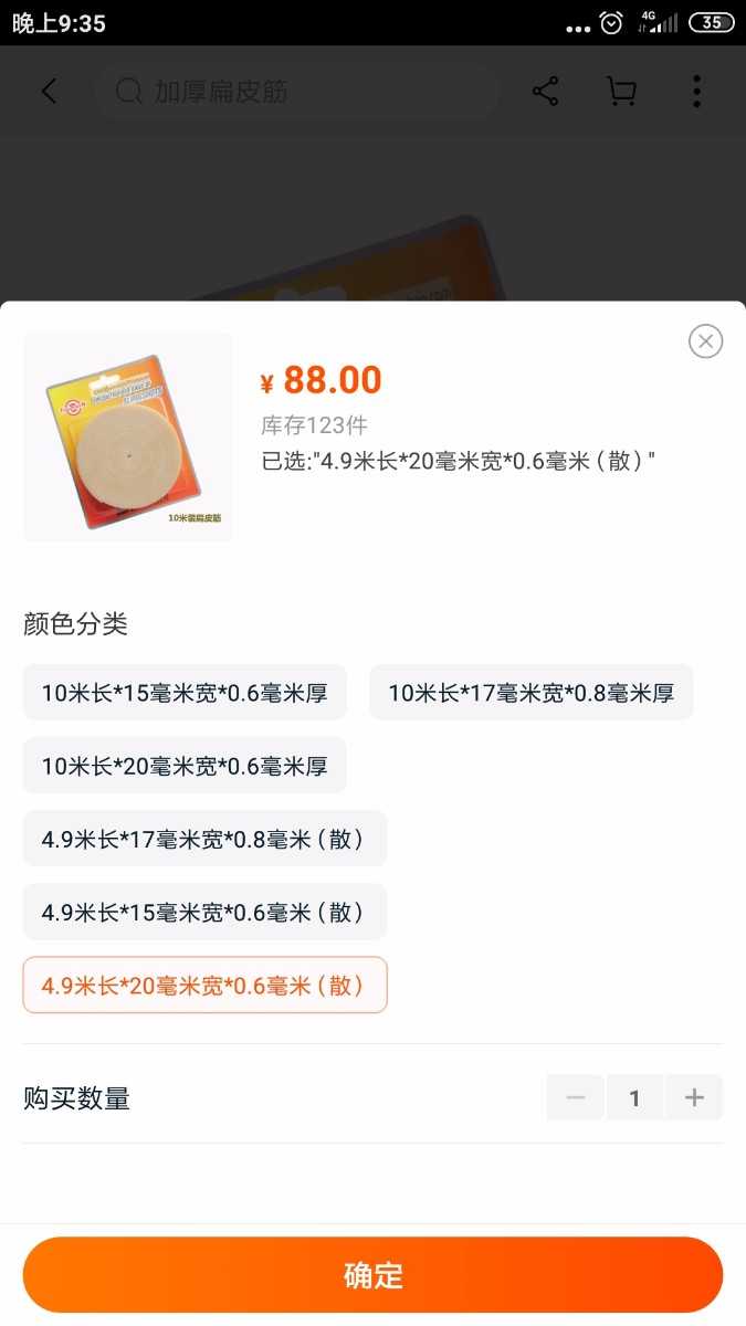 Screenshot_2020-01-04-21-35-39-011_com.taobao.taobao.jpg