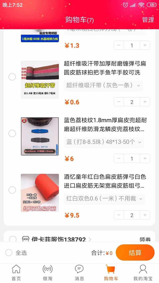 Screenshot_2020-01-05-19-52-06-345_com.taobao.taobao.jpg