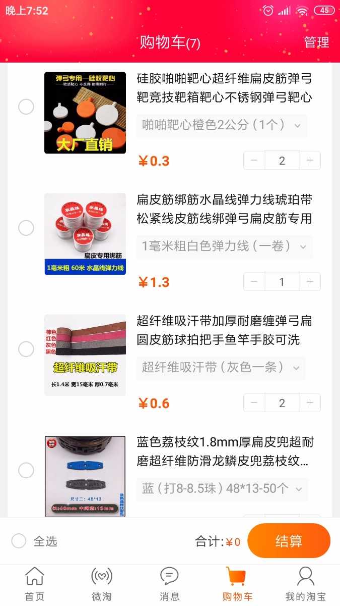 Screenshot_2020-01-05-19-52-00-261_com.taobao.taobao.jpg