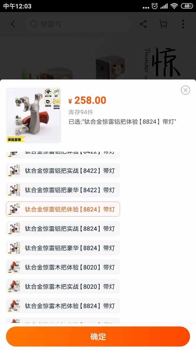 Screenshot_2020-01-15-12-03-28-873_com.taobao.taobao.jpg