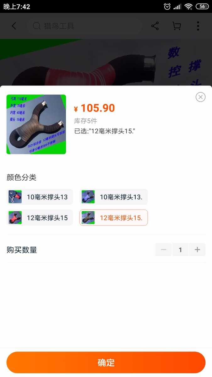 Screenshot_2020-01-16-19-42-41-576_com.taobao.taobao.jpg