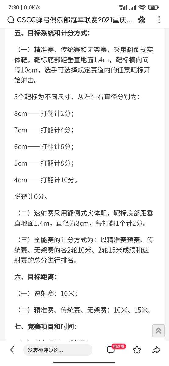 Screenshot_2021-06-16-07-30-09-973_com.baidu.searchbox.jpg