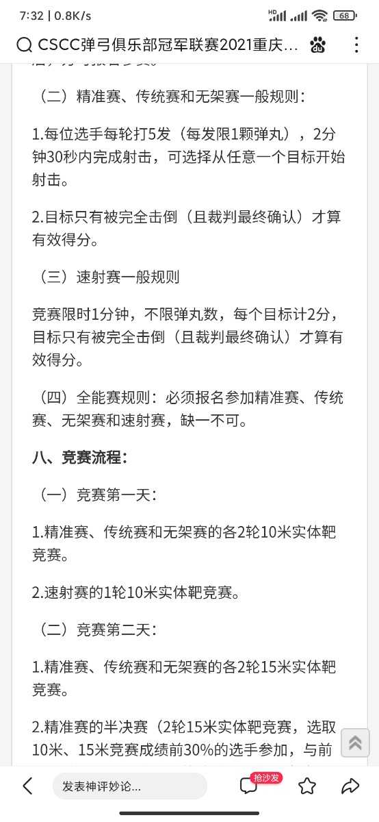 Screenshot_2021-06-16-07-32-19-683_com.baidu.searchbox.jpg