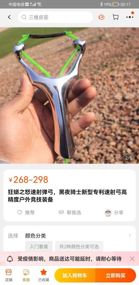 Screenshot_20220529_001732_com.taobao.taobao.jpg