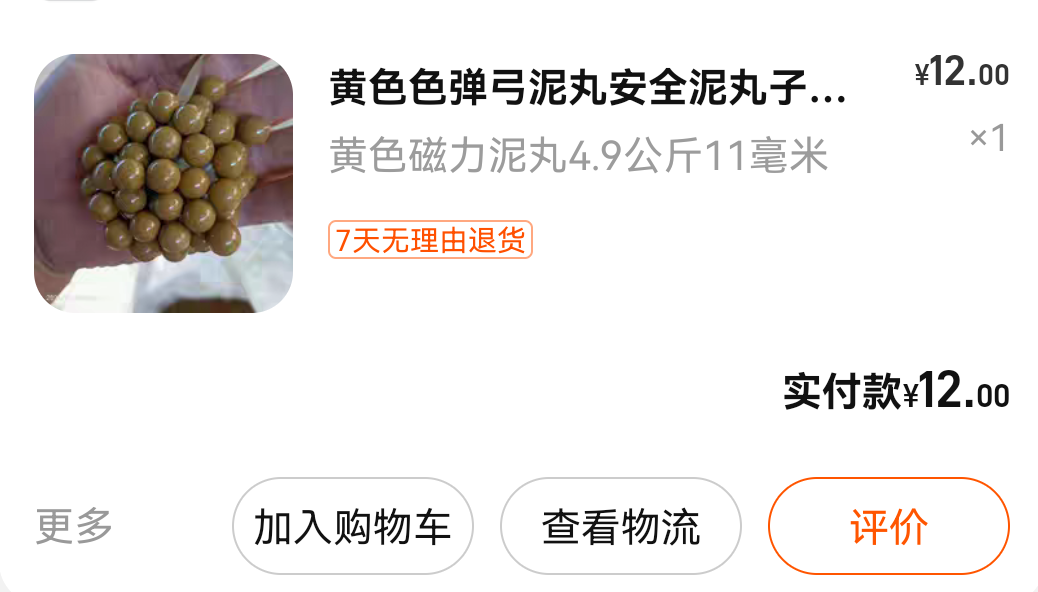 Screenshot_20230910_174110_com.taobao.taobao.png