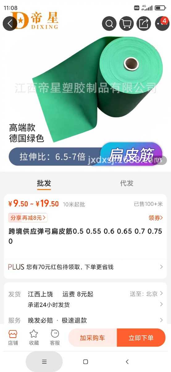 Screenshot_2024-05-21-11-08-42-165_com.alibaba.wireless.jpg